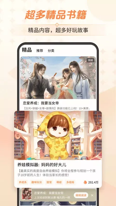 Capturas de pantalla de 点点穿书