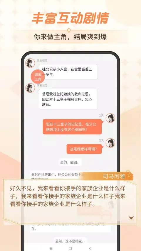 Capturas de pantalla de 点点穿书