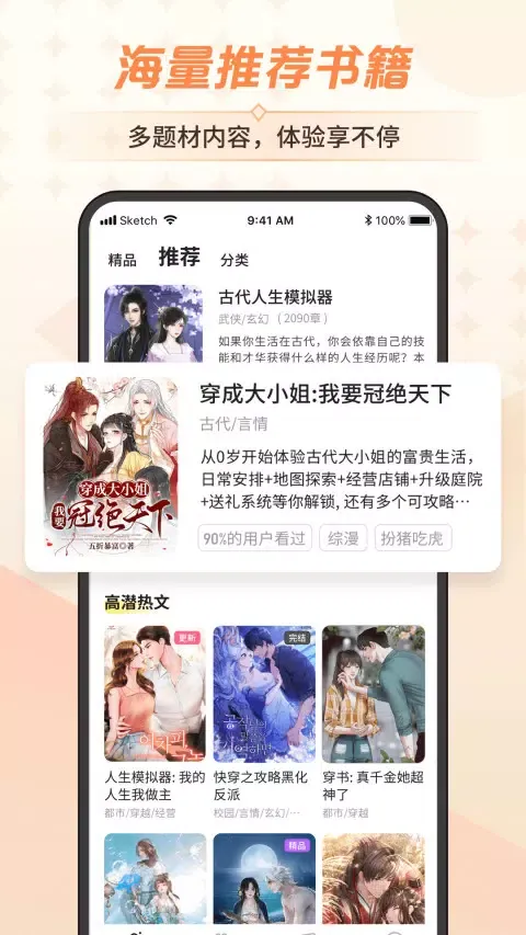 Capturas de pantalla de 点点穿书