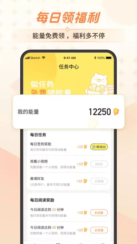 Capturas de pantalla de 点点穿书