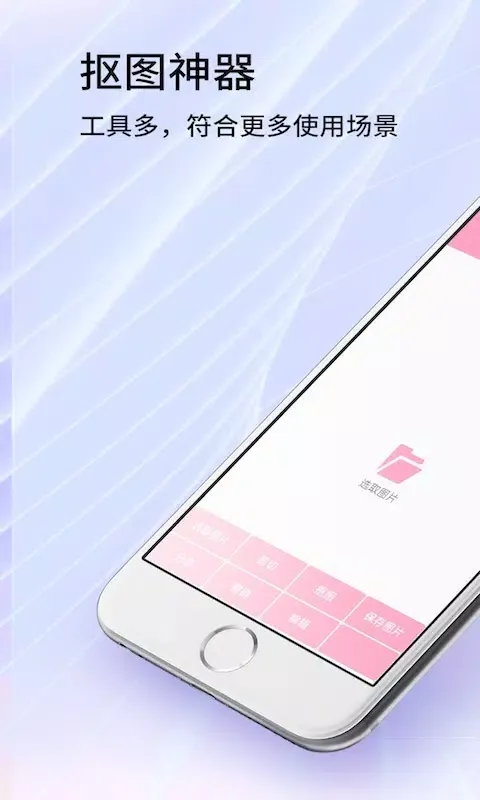 Screenshot di 一键抠图精灵