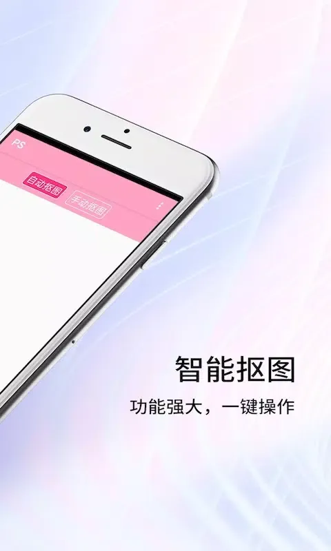 Screenshot di 一键抠图精灵