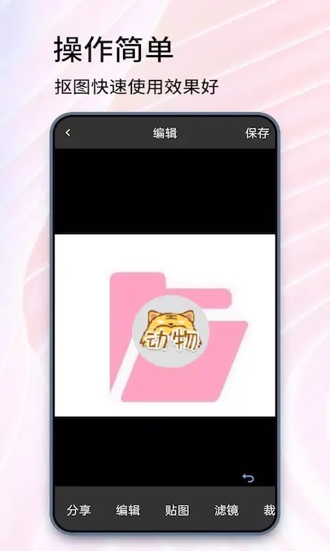 Screenshot di 一键抠图精灵