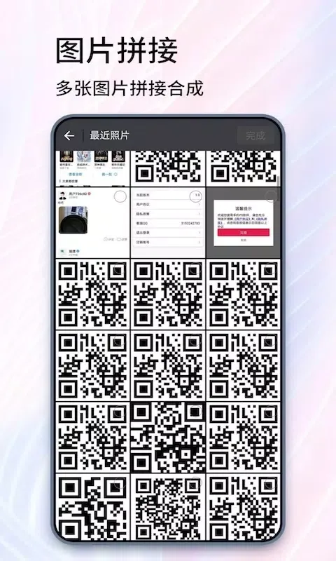 Screenshot di 一键抠图精灵