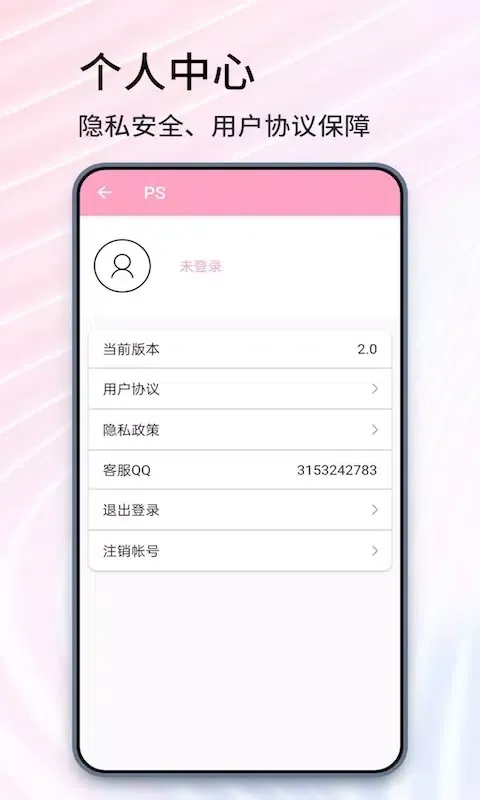 Screenshot di 一键抠图精灵