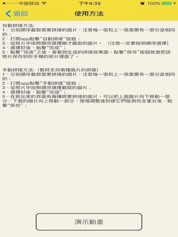 Auto Stitch(Make Long ScreenShot) iPad  Screenshots