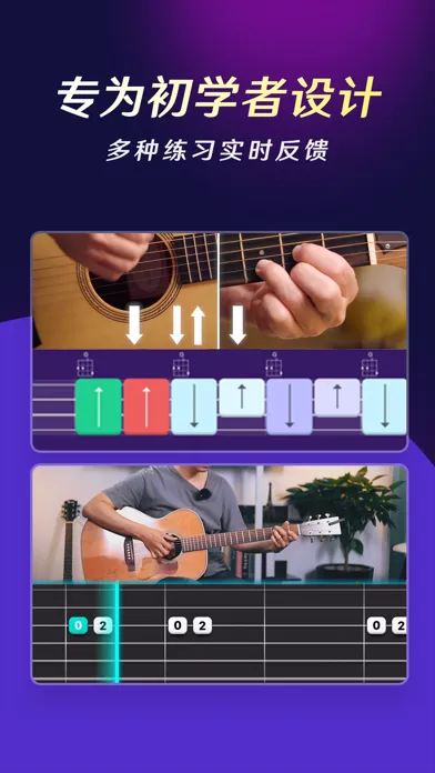 Captures d'écran de Enjoy Guitar