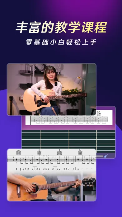 Captures d'écran de Enjoy Guitar