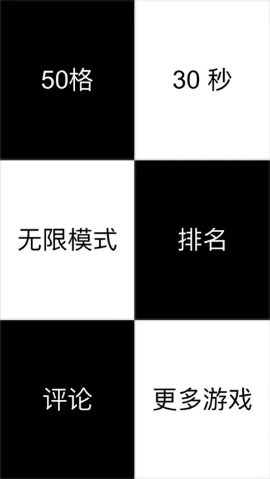 Tap Black Block-cool fun games应用截图