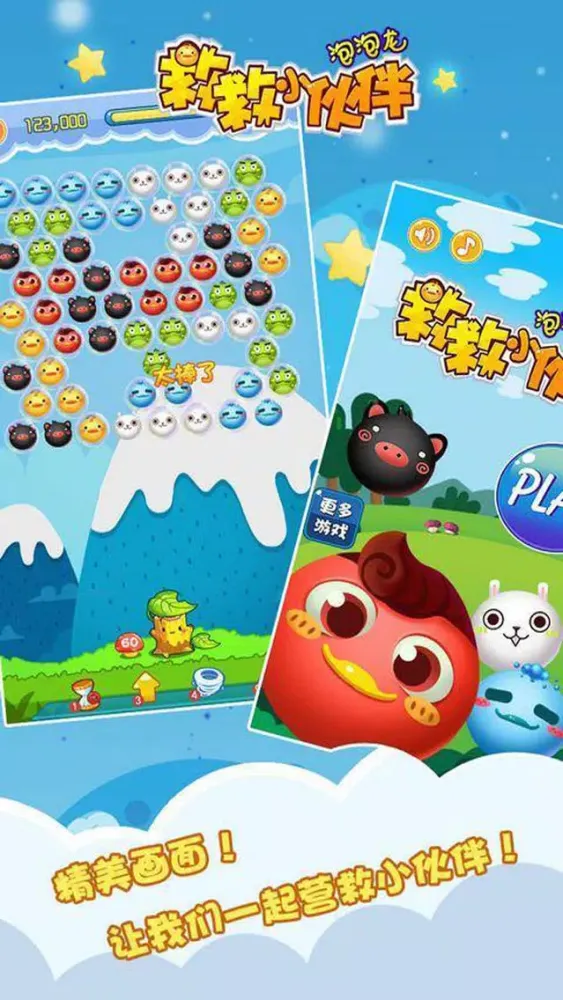 Ảnh chụp màn hình của Cool Bubble-best top fun games