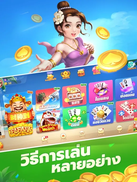 Slots-dummy 2V2 ไพ่แคง ดัมมี่ iPad  স্ক্রিনশট