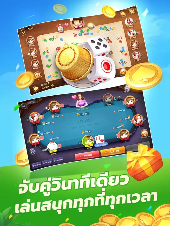 Slots-dummy 2V2 ไพ่แคง ดัมมี่ iPad  স্ক্রিনশট