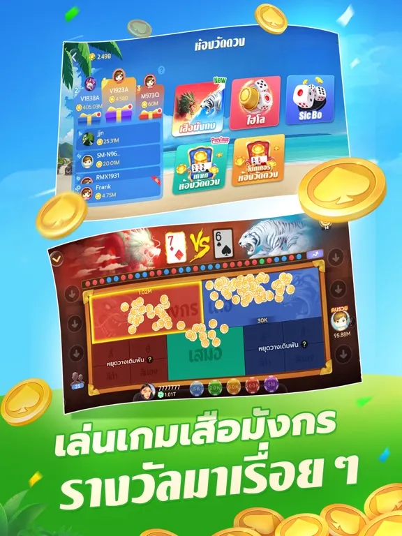 Slots-dummy 2V2 ไพ่แคง ดัมมี่ iPad  স্ক্রিনশট