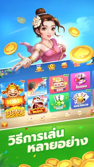 Slots-dummy 2V2 ไพ่แคง ดัมมี่ স্ক্রিনশট