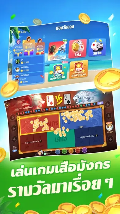 Slots-dummy 2V2 ไพ่แคง ดัมมี่ স্ক্রিনশট