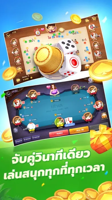 Slots-dummy 2V2 ไพ่แคง ดัมมี่ স্ক্রিনশট