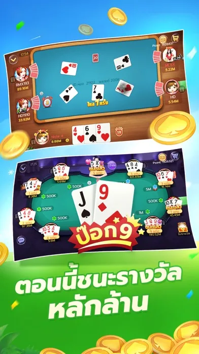 Slots-dummy 2V2 ไพ่แคง ดัมมี่ স্ক্রিনশট
