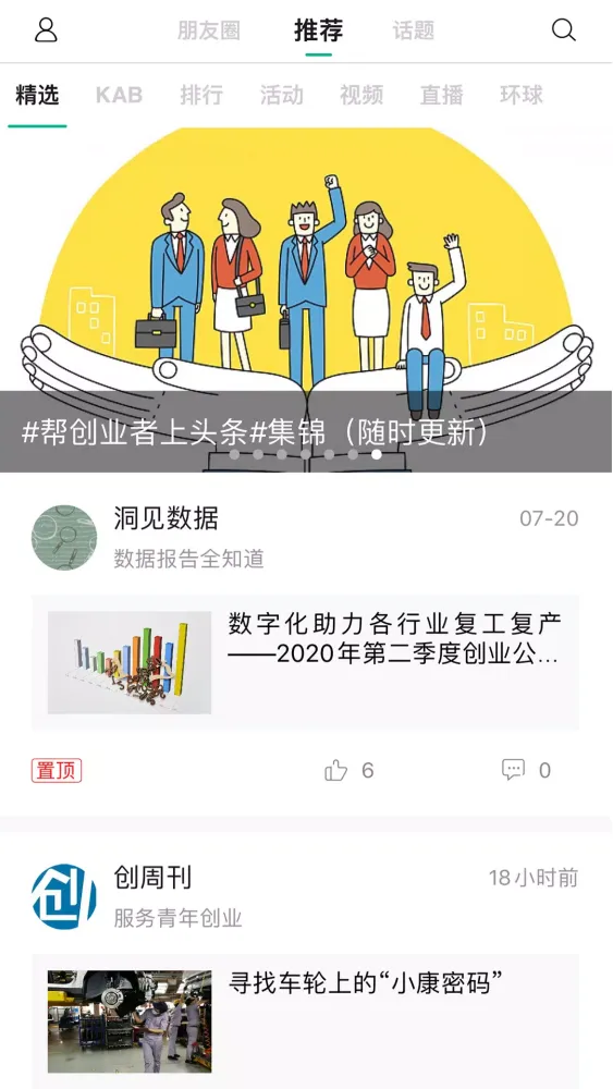 青创头条 스크린샷