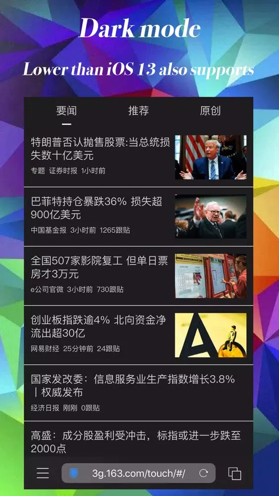 iHTTP Browser Pro - 2x Speed应用截图
