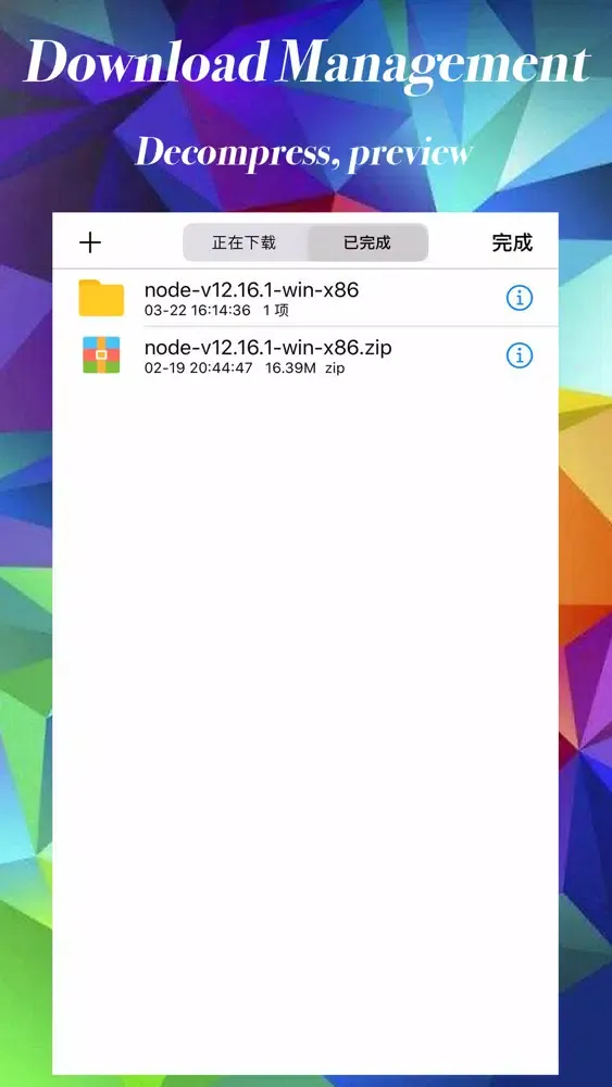 iHTTP Browser Pro - 2x Speed应用截图