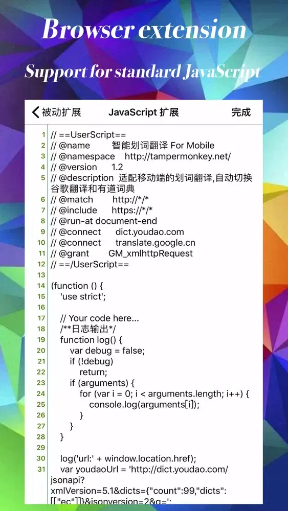 iHTTP Browser Pro - 2x Speed应用截图