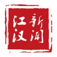 江汉新闻