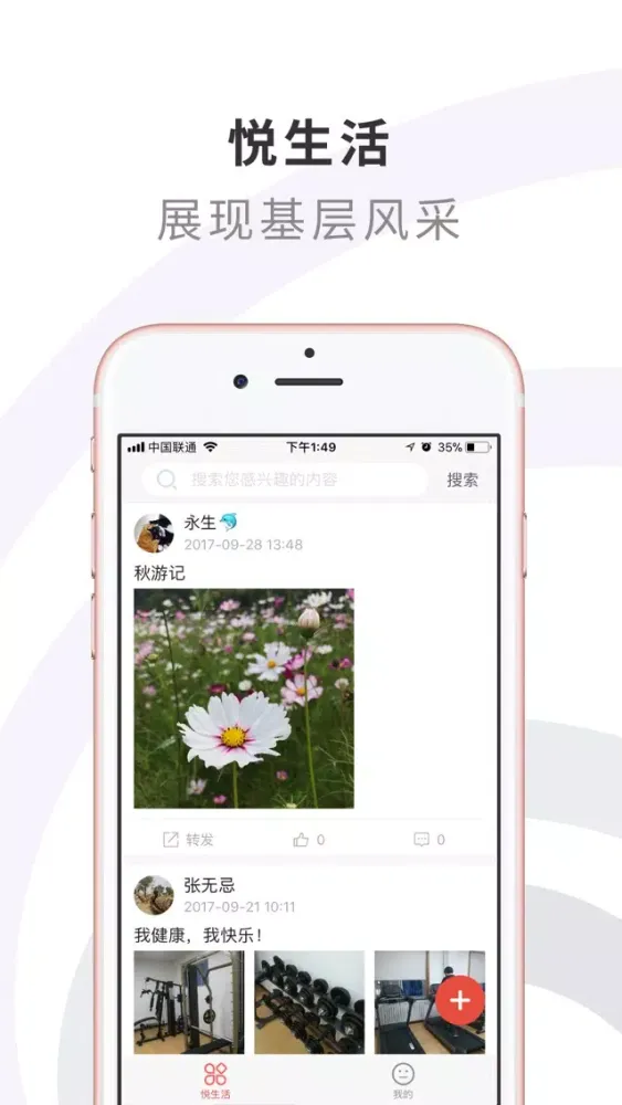 江汉新闻应用截图