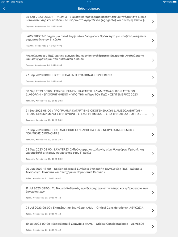 ภาพหน้าจอของ Cyprus Bar Association iPad 