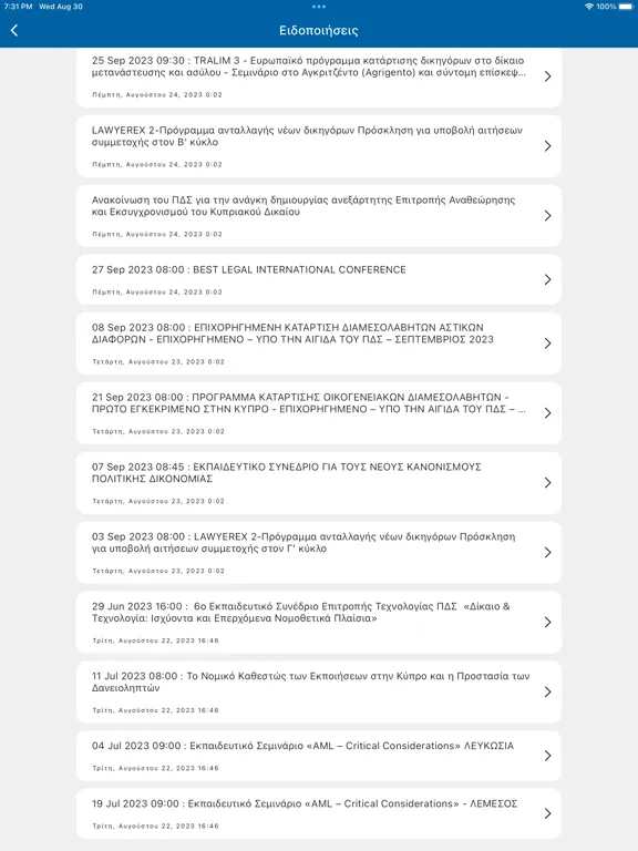 Cyprus Bar Association iPad  스크린샷