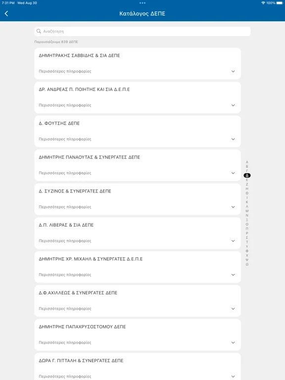 Cyprus Bar Association iPad  스크린샷