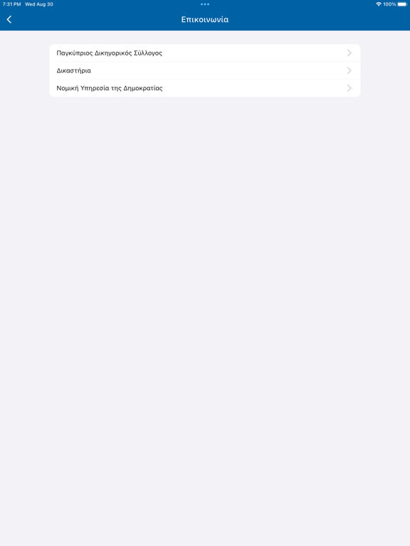 ภาพหน้าจอของ Cyprus Bar Association iPad 