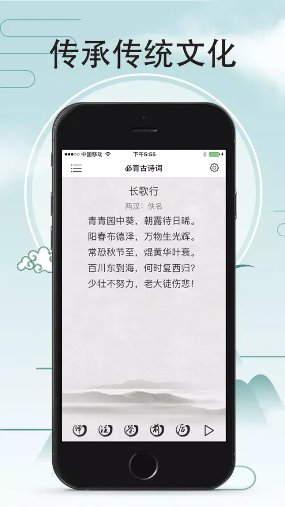 Скриншоты 小学生必背古诗文-教材同步人教版