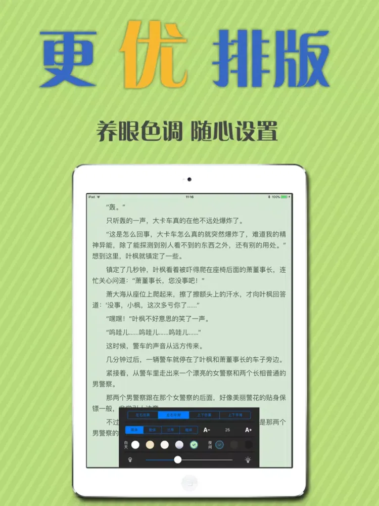 Screenshot di 快看全本小说-云端书城离线下载WiFi iPad 