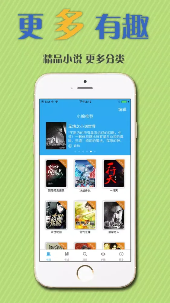 Screenshot di 快看全本小说-云端书城离线下载WiFi