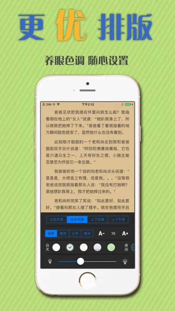 Screenshot di 快看全本小说-云端书城离线下载WiFi