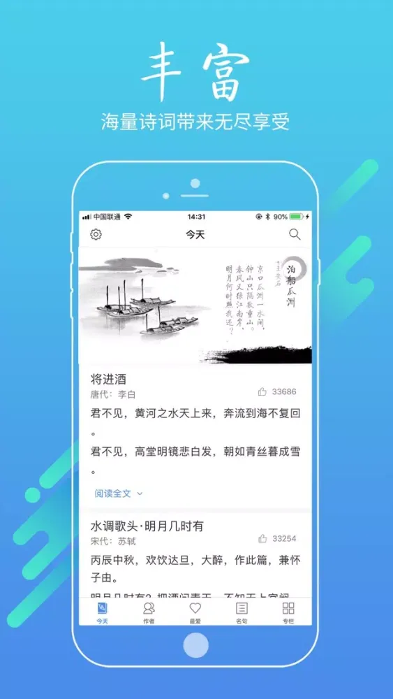 诗词大会大全-诗词格律诗词歌赋诗词鉴赏 سکرین شاٹس