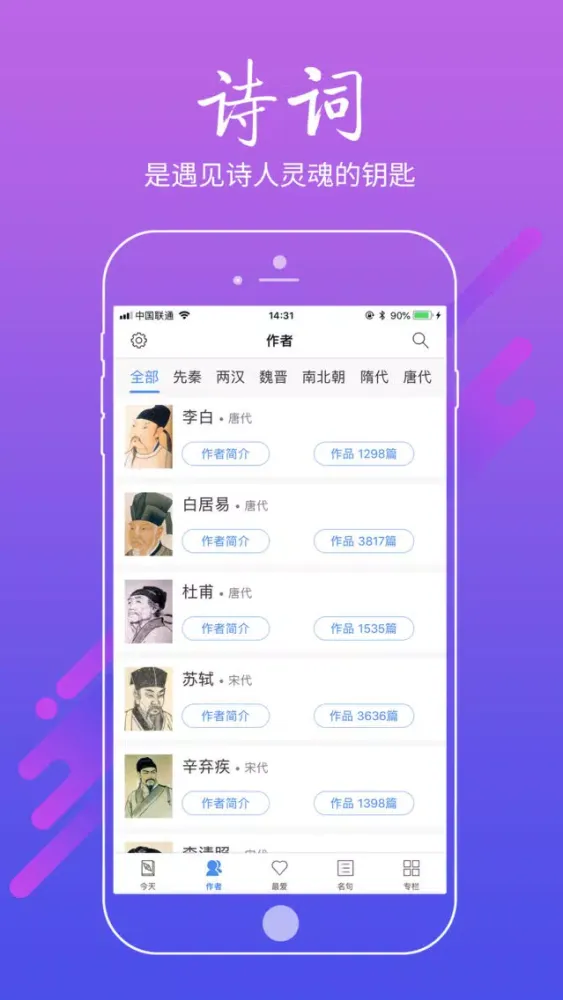 诗词大会大全-诗词格律诗词歌赋诗词鉴赏 سکرین شاٹس