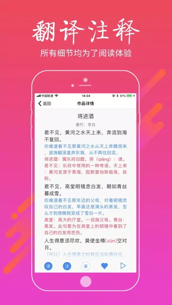 诗词大会大全-诗词格律诗词歌赋诗词鉴赏 سکرین شاٹس