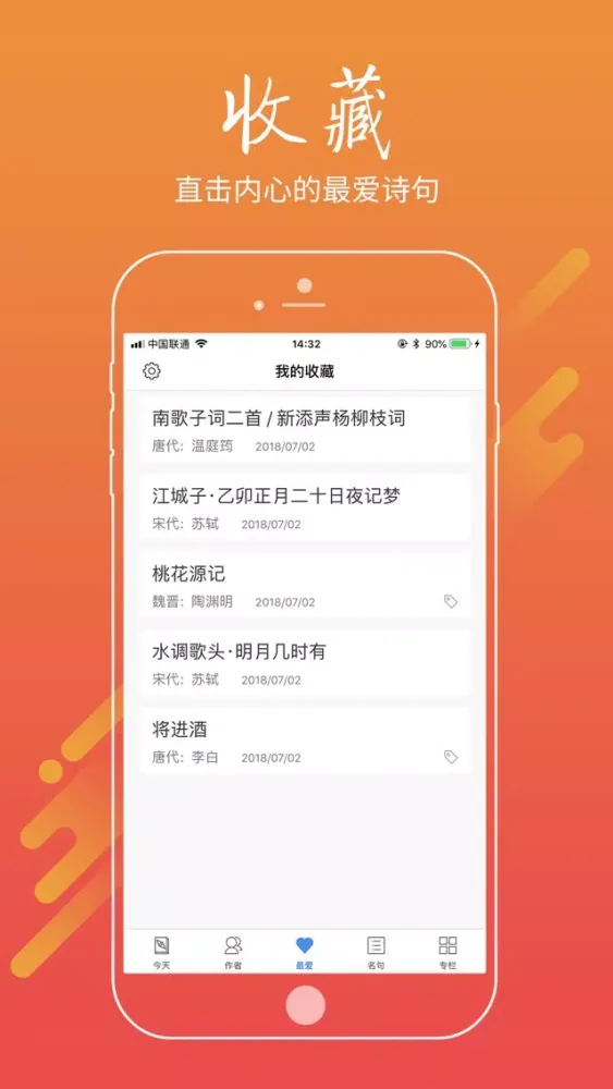 诗词大会大全-诗词格律诗词歌赋诗词鉴赏 سکرین شاٹس