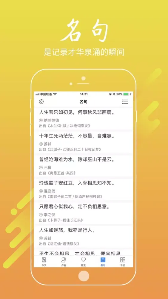 诗词大会大全-诗词格律诗词歌赋诗词鉴赏 سکرین شاٹس