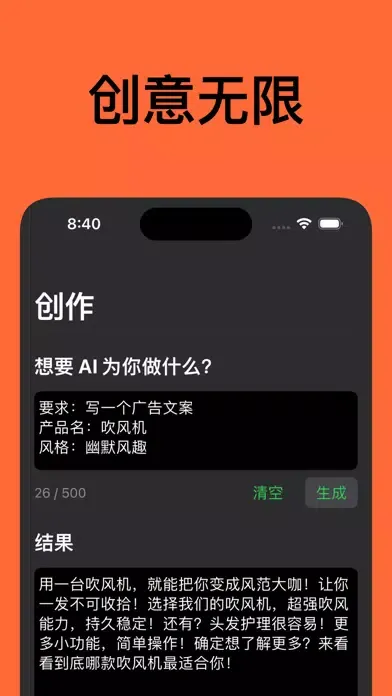 AI助手-极简 AI 机器人 chat 写作 创意 中文 스크린샷