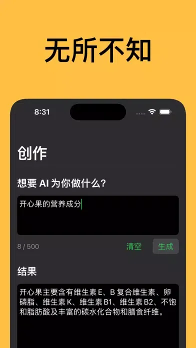 AI助手-极简 AI 机器人 chat 写作 创意 中文 스크린샷