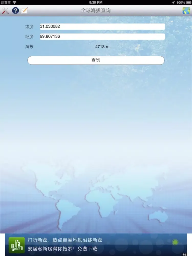 Show Altitude (Query for elevation globally) iPad  Screenshots