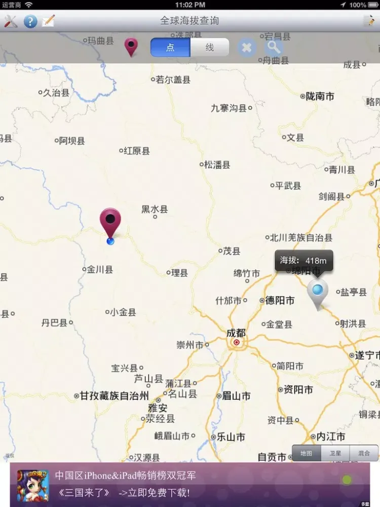 Show Altitude (Query for elevation globally) iPad  Screenshots