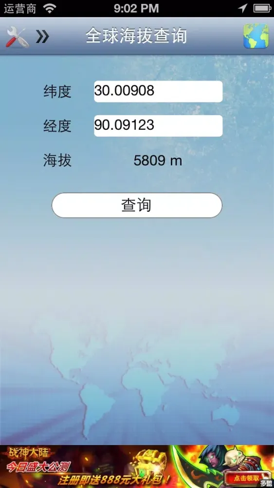 Show Altitude (Query for elevation globally) Screenshots