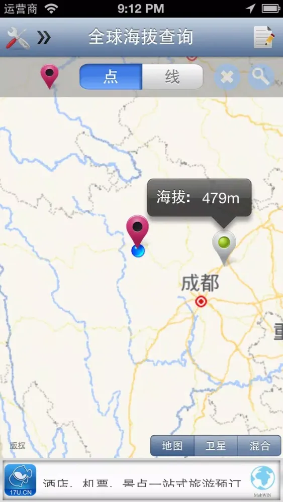 Show Altitude (Query for elevation globally) Screenshots