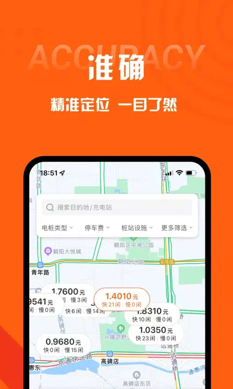 快电 Ekran Görüntüleri