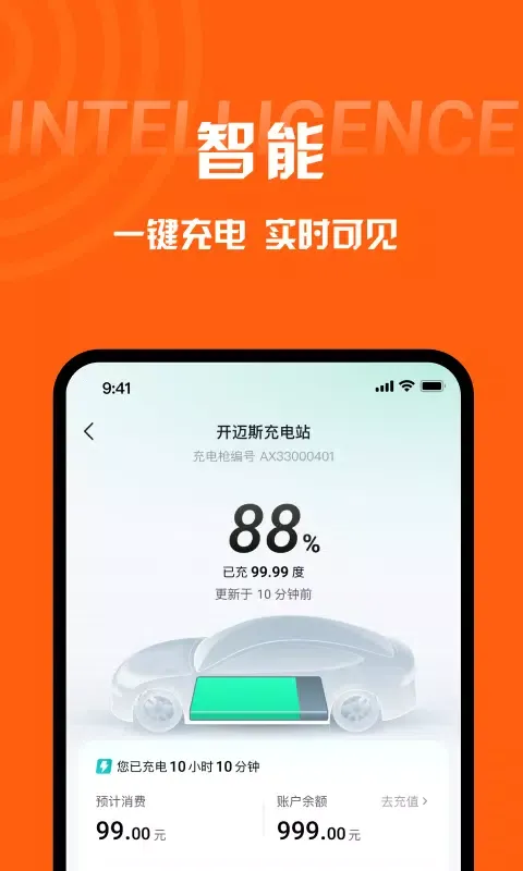 快电 Ekran Görüntüleri