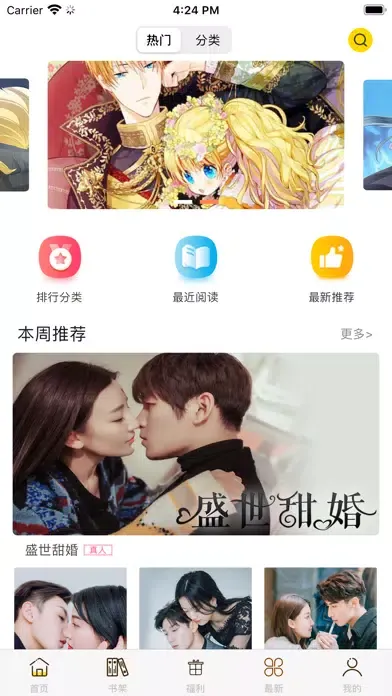 布丁漫画 스크린샷
