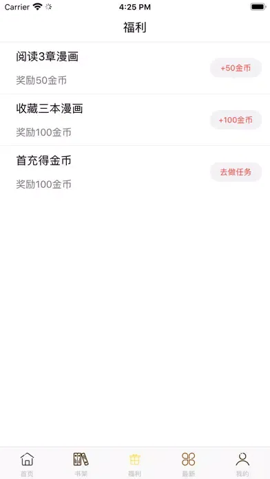 布丁漫画 스크린샷